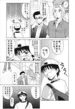 Page 9 of Tsumi to Batsu
