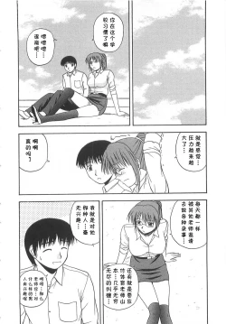 Page 4 of Okujou Aventure