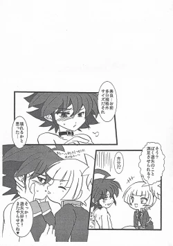 Page 16 of x Yuuya!!