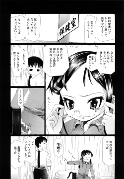 Page 112 of Hole Sweet Hole