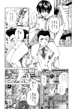 Page 53 of Kanojo ga Kimi o Suki ni Natta Wake - She is a favorite reason as for the lover.