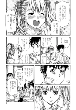 Page 8 of Kanojo ga Kimi o Suki ni Natta Wake - She is a favorite reason as for the lover.