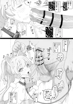 Page 9 of Totokira Gakuen Nama Honban SP