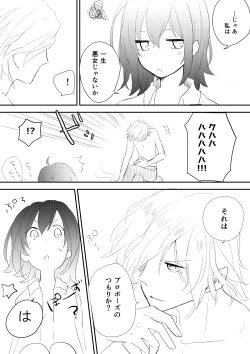 Page 32 of Edo Guda + Shin Soguda Rogu