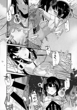 Page 20 of WATER LAND