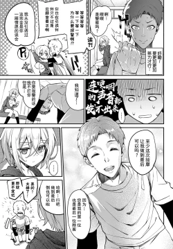 Page 13 of SEITAI in dream