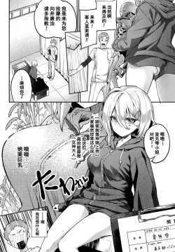 Page 2 of SEITAI in dream