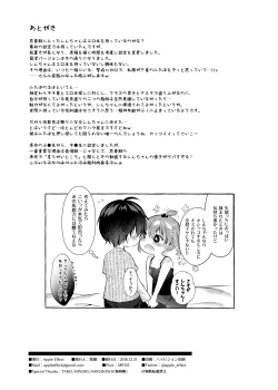 Page 29 of Shin-chan no Chou Ero Ero Hon