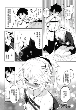Page 10 of Memory of Honey Nightsan to Yatto Kite Kureta Ano Fuku-