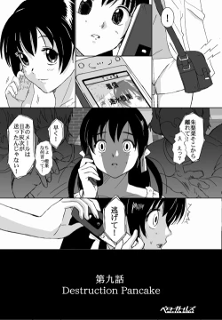 Page 248 of Better Girls