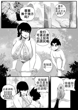 Page 7 of My Master Brajarani Is A Sex Hermit 2 | 我的性瘾师2