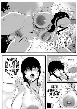Page 9 of My Master Brajarani Is A Sex Hermit 2 | 我的性瘾师2