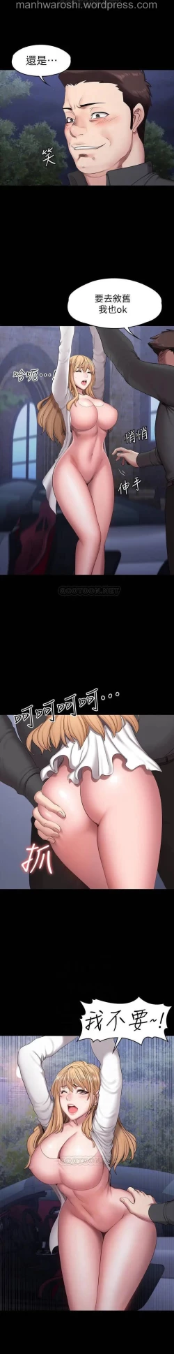 Page 11 of 健身教練 57