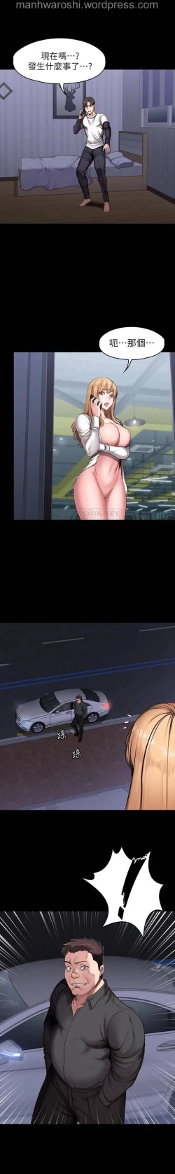 Page 1 of 健身教練 57