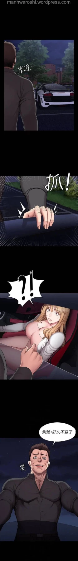 Page 5 of 健身教練 57