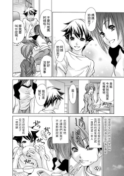 Page 4 of Oba-san no Koi