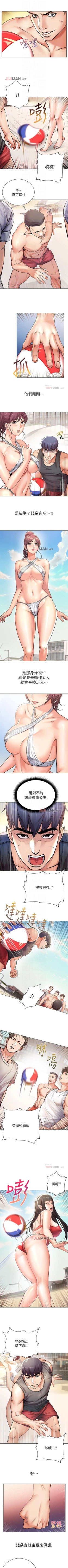 Page 173 of 【周三连载】超市的漂亮姐姐（作者：北鼻&逃兵） 第1~36话