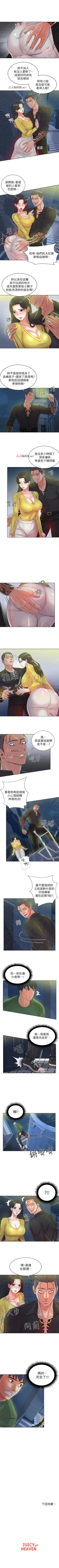 Page 24 of 【周三连载】超市的漂亮姐姐（作者：北鼻&逃兵） 第1~36话