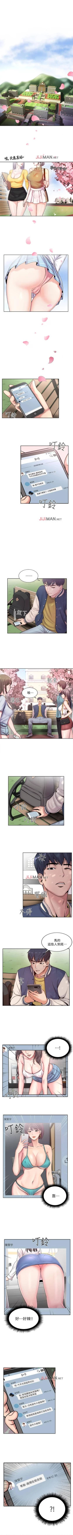 Page 2 of 【周三连载】超市的漂亮姐姐（作者：北鼻&逃兵） 第1~36话