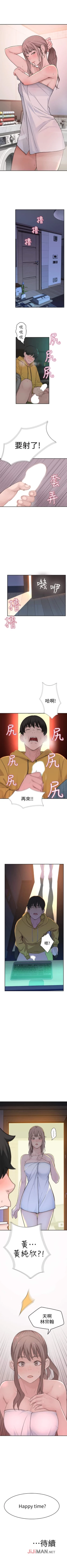 Page 11 of 【周三连载】  我们的特殊关系第 1~16话