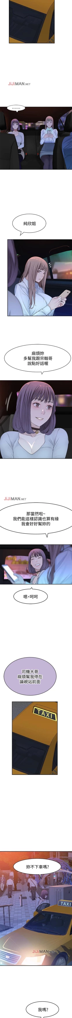 Page 126 of 【周三连载】  我们的特殊关系第 1~16话