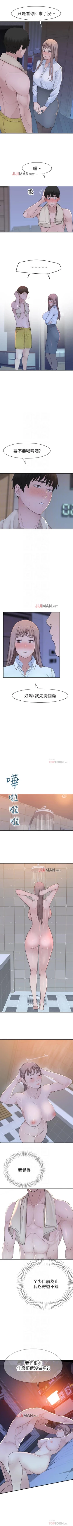 Page 129 of 【周三连载】  我们的特殊关系第 1~16话