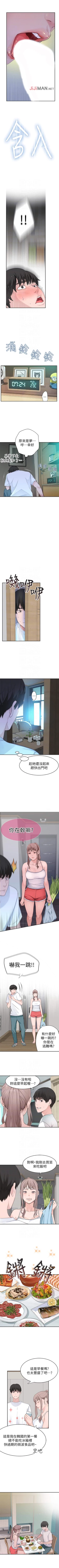Page 14 of 【周三连载】  我们的特殊关系第 1~16话