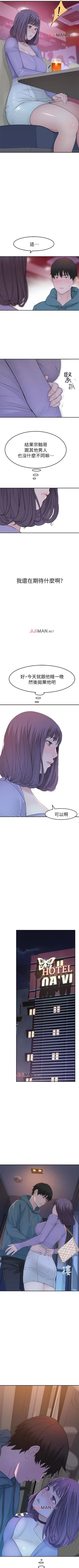 Page 85 of 【周三连载】  我们的特殊关系第 1~16话