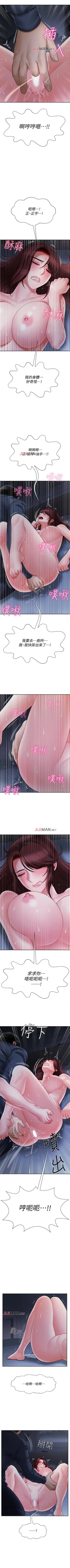 Page 106 of 【周三连载】坏老师（作者：朴世談&福） 第1~30话