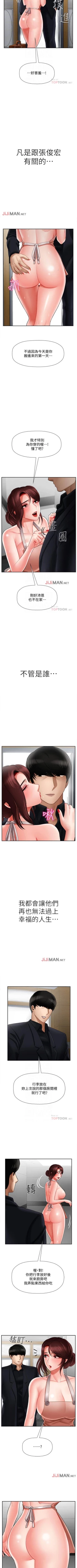 Page 130 of 【周三连载】坏老师（作者：朴世談&福） 第1~30话