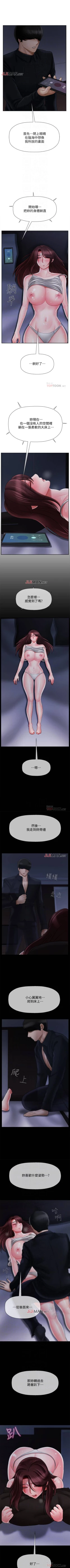 Page 157 of 【周三连载】坏老师（作者：朴世談&福） 第1~30话