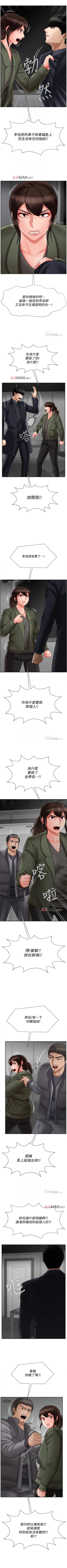 Page 167 of 【周三连载】坏老师（作者：朴世談&福） 第1~30话