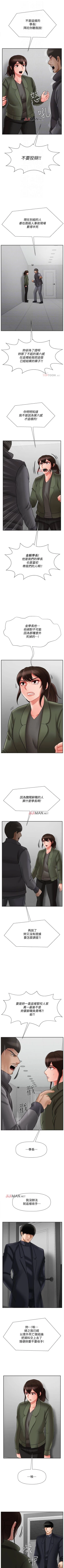 Page 168 of 【周三连载】坏老师（作者：朴世談&福） 第1~30话