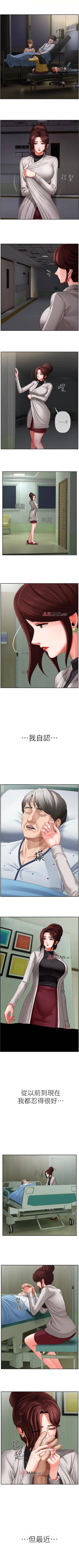 Page 16 of 【周三连载】坏老师（作者：朴世談&福） 第1~30话