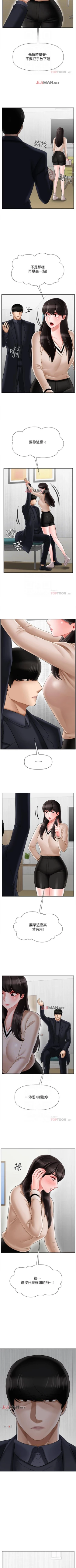 Page 176 of 【周三连载】坏老师（作者：朴世談&福） 第1~30话