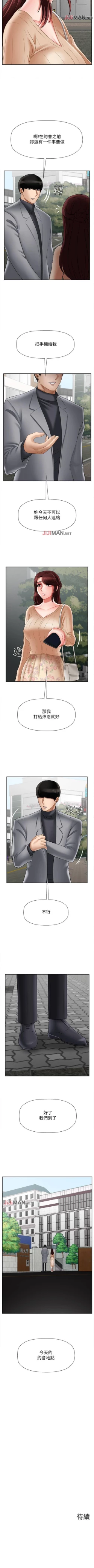 Page 182 of 【周三连载】坏老师（作者：朴世談&福） 第1~30话