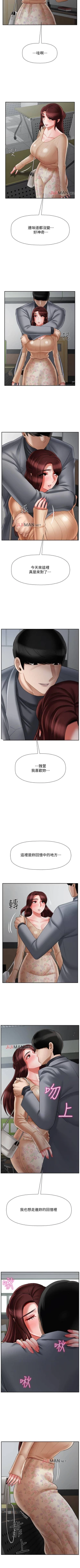 Page 187 of 【周三连载】坏老师（作者：朴世談&福） 第1~30话