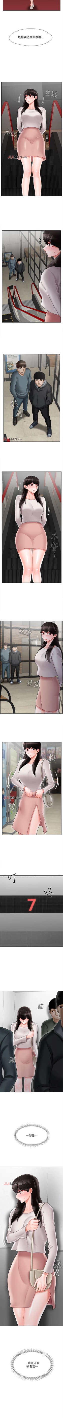 Page 233 of 【周三连载】坏老师（作者：朴世談&福） 第1~30话