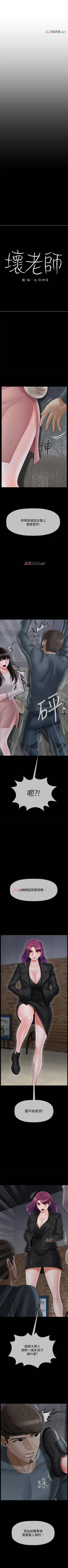 Page 240 of 【周三连载】坏老师（作者：朴世談&福） 第1~30话