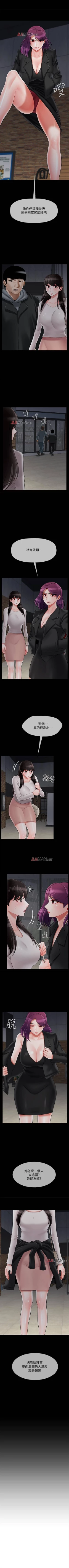 Page 241 of 【周三连载】坏老师（作者：朴世談&福） 第1~30话