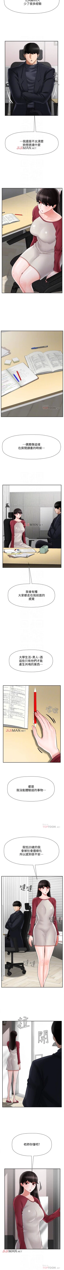 Page 247 of 【周三连载】坏老师（作者：朴世談&福） 第1~30话