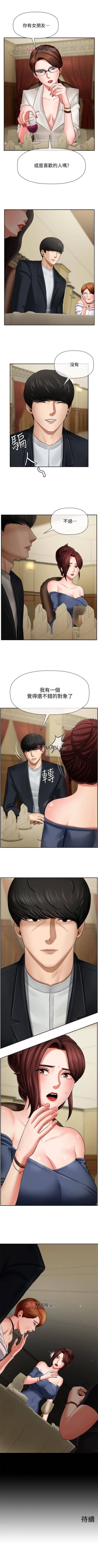 Page 24 of 【周三连载】坏老师（作者：朴世談&福） 第1~30话