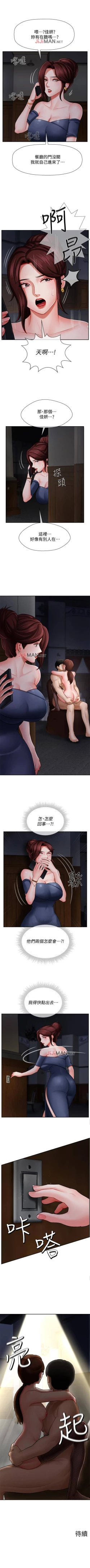 Page 31 of 【周三连载】坏老师（作者：朴世談&福） 第1~30话