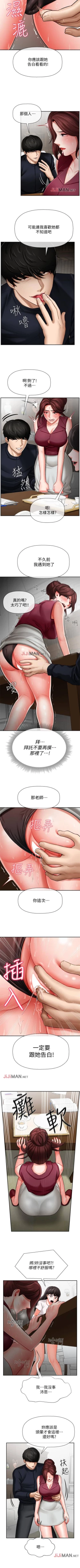Page 37 of 【周三连载】坏老师（作者：朴世談&福） 第1~30话
