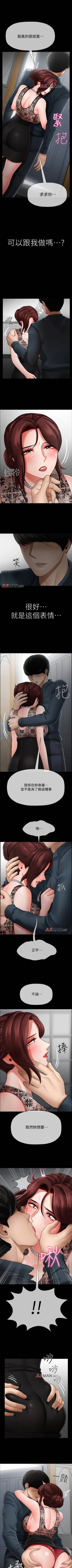 Page 53 of 【周三连载】坏老师（作者：朴世談&福） 第1~30话