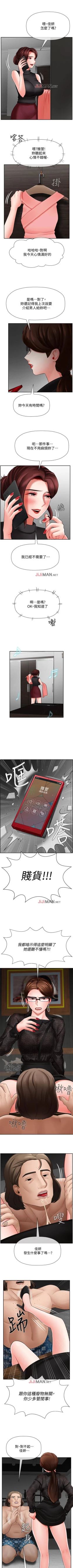 Page 56 of 【周三连载】坏老师（作者：朴世談&福） 第1~30话