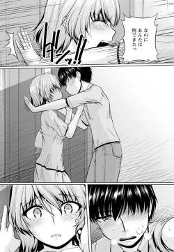 Page 24 of Yomeiri Mae ni Irechau nePart 1