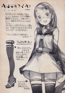 Page 31 of Ame no Manima ni