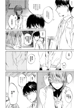 Page 17 of Yoku Mite, Sensei | 好好看着、老师 1-2