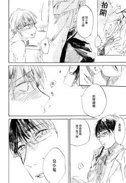 Page 29 of Yoku Mite, Sensei | 好好看着、老师 1-2